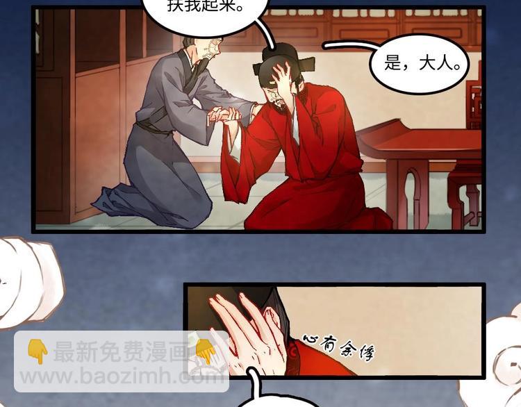 《聊斋梦谈》1 第30页
