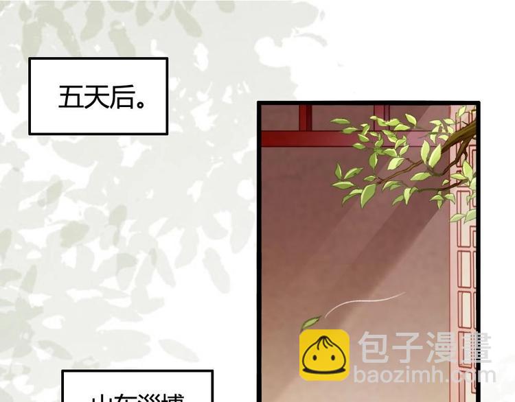 《聊斋梦谈》1 第35页