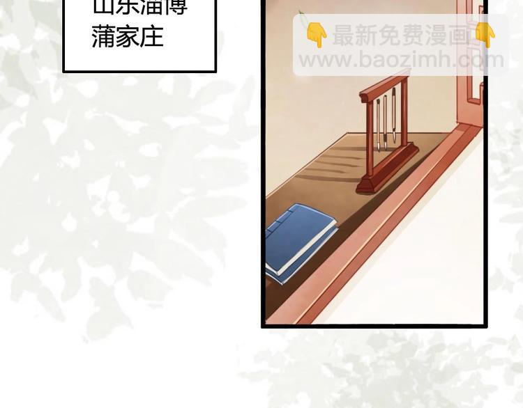 《聊斋梦谈》1 第36页