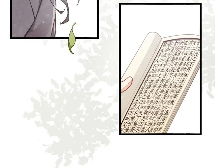 《聊斋梦谈》1 第39页