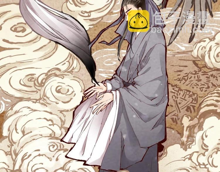 《聊斋梦谈》1 第3页