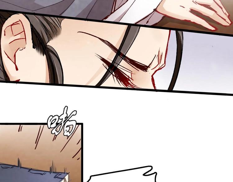 《聊斋梦谈》1 第43页