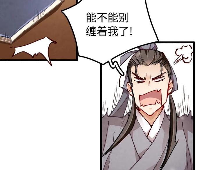 《聊斋梦谈》1 第44页