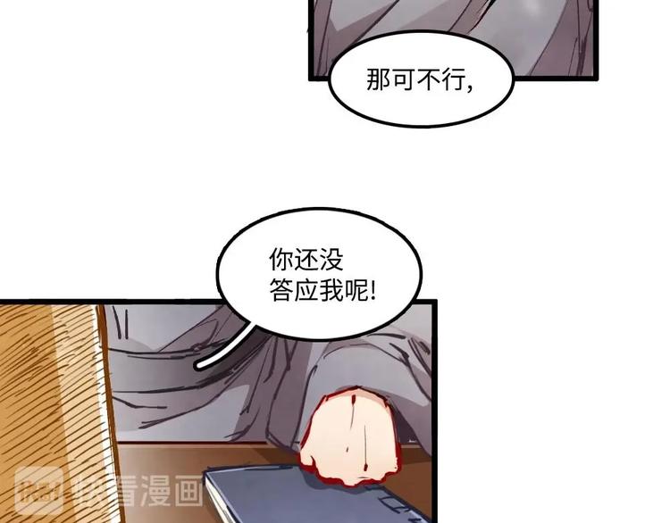 《聊斋梦谈》1 第45页