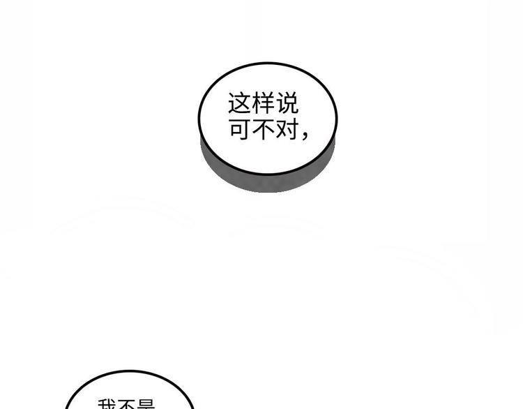 《聊斋梦谈》1 第49页