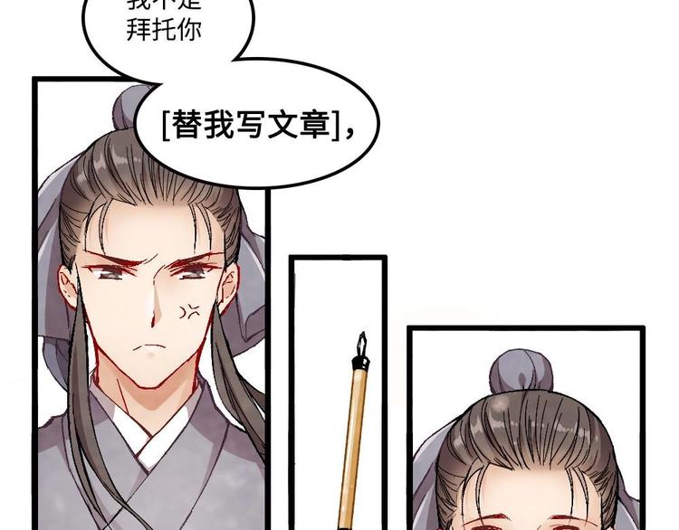 《聊斋梦谈》1 第50页