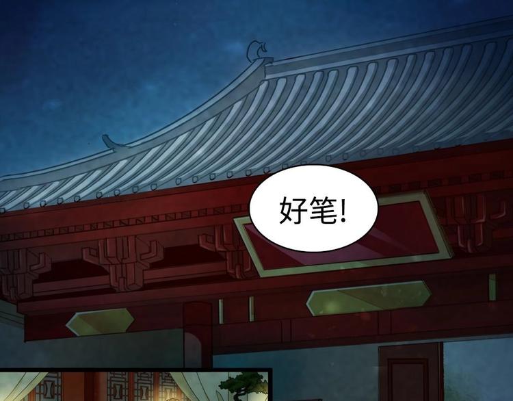 《聊斋梦谈》1 第5页