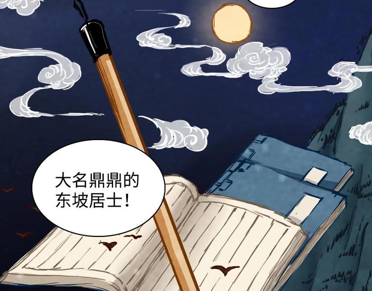 《聊斋梦谈》1 第8页