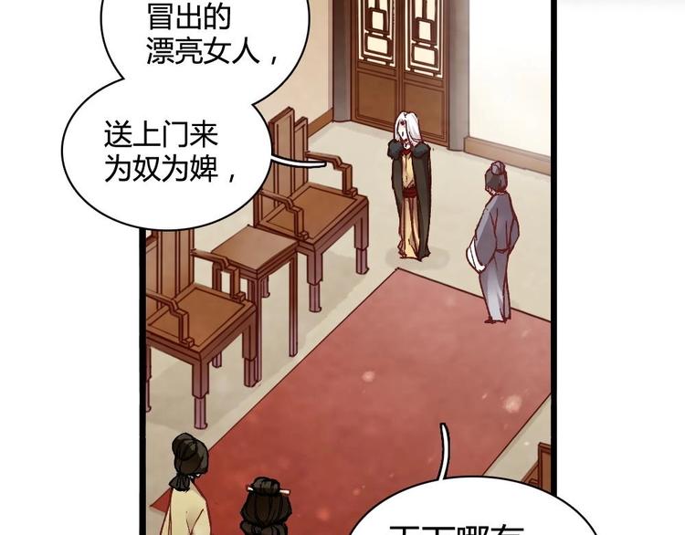 《聊斋梦谈》4 第10页