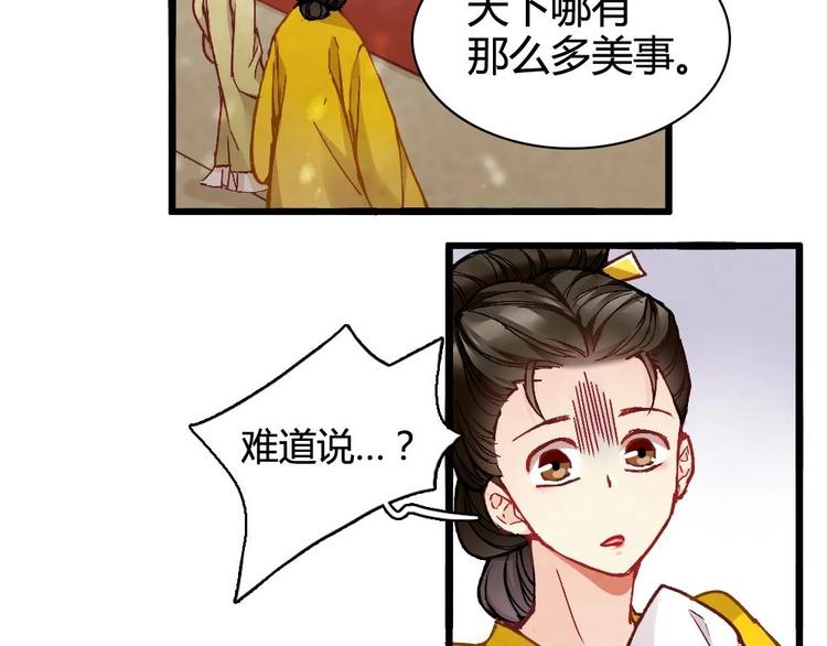 《聊斋梦谈》4 第11页