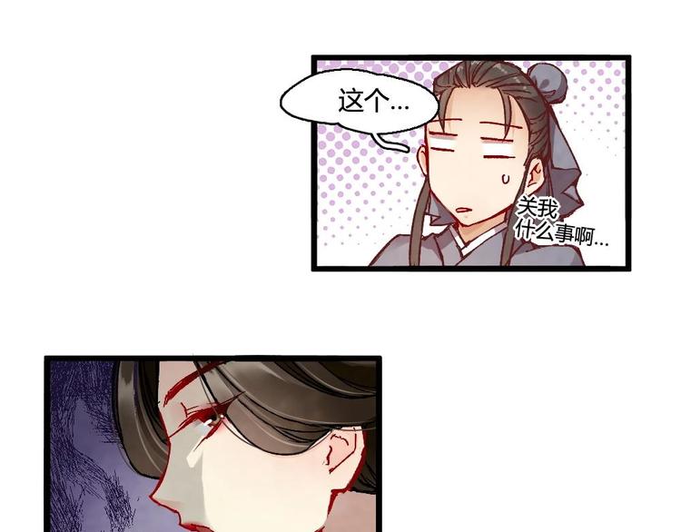 《聊斋梦谈》4 第1页