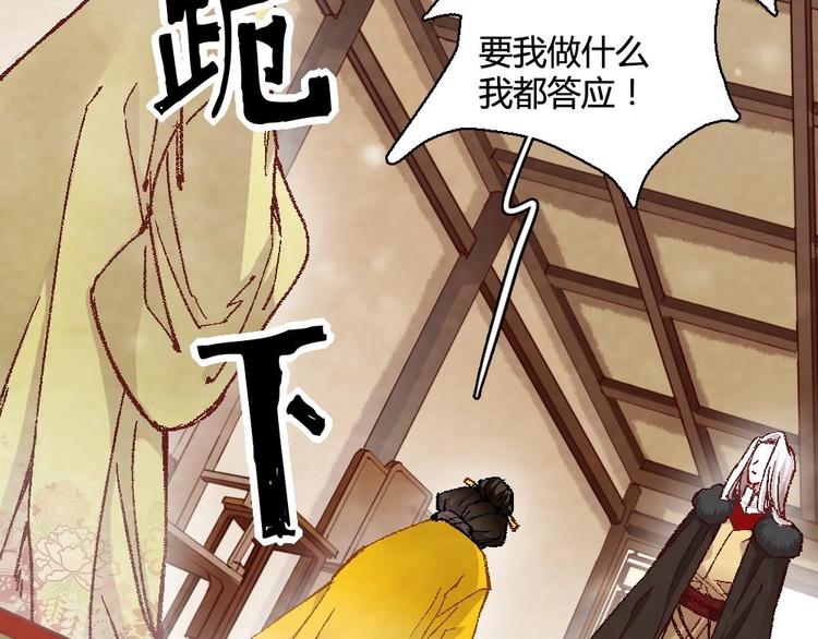 《聊斋梦谈》4 第20页
