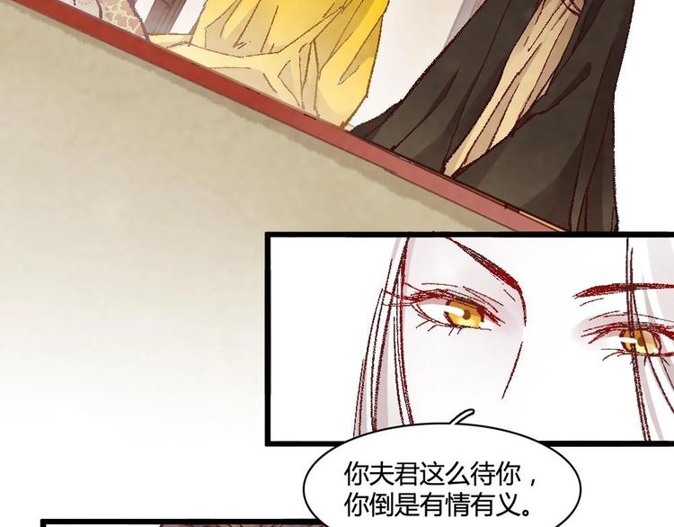 《聊斋梦谈》4 第21页