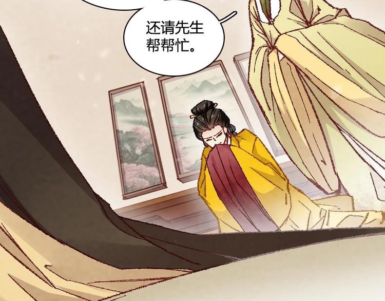 《聊斋梦谈》4 第23页