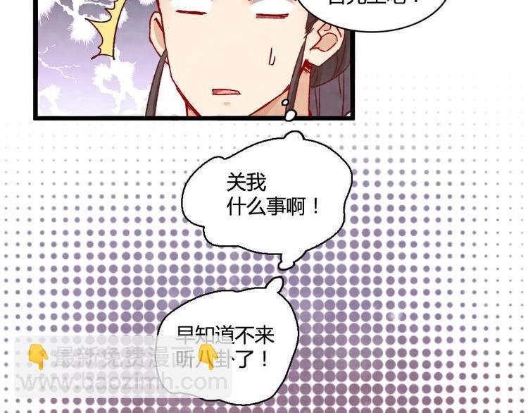 《聊斋梦谈》4 第28页
