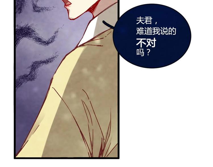 《聊斋梦谈》4 第2页