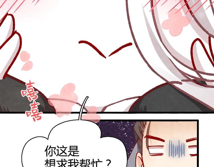 《聊斋梦谈》4 第32页