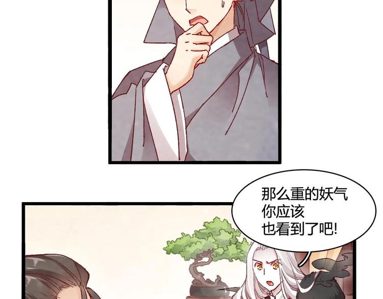 《聊斋梦谈》4 第34页