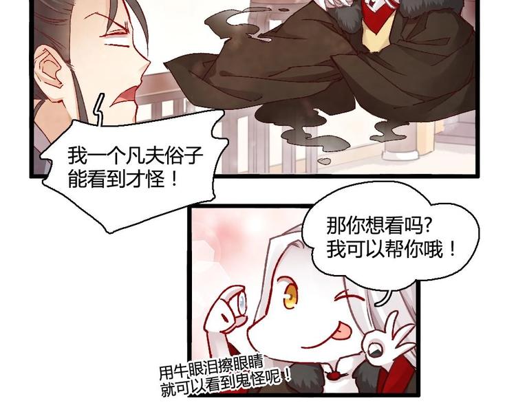 《聊斋梦谈》4 第35页