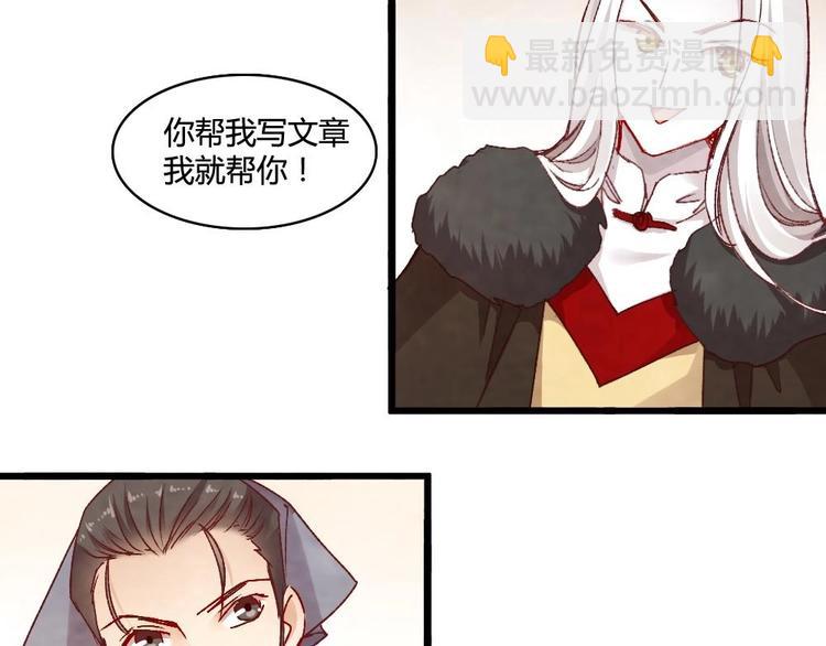《聊斋梦谈》4 第38页