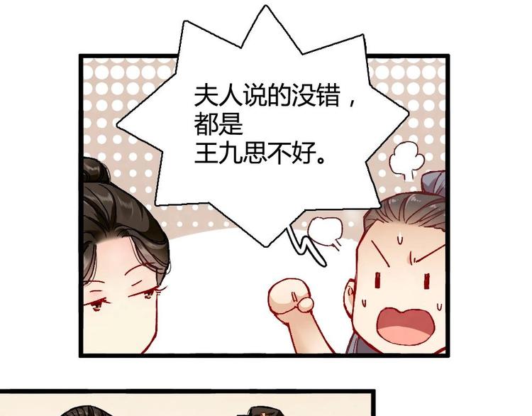 《聊斋梦谈》4 第3页
