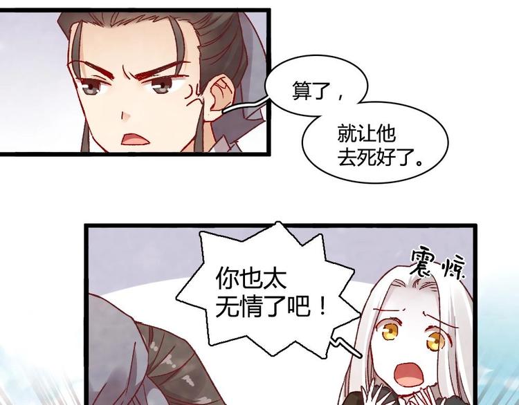 《聊斋梦谈》4 第40页