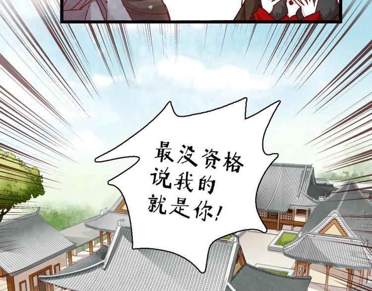 《聊斋梦谈》4 第41页