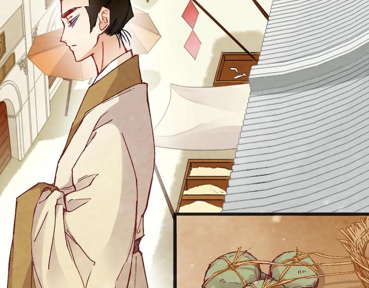 《聊斋梦谈》4 第46页