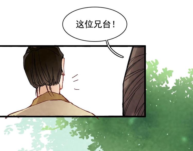 《聊斋梦谈》4 第49页