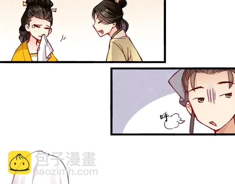 《聊斋梦谈》4 第4页