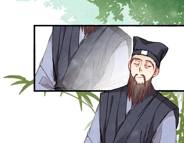 《聊斋梦谈》4 第50页