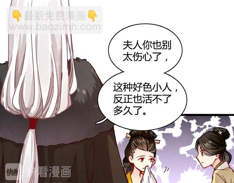 《聊斋梦谈》4 第5页