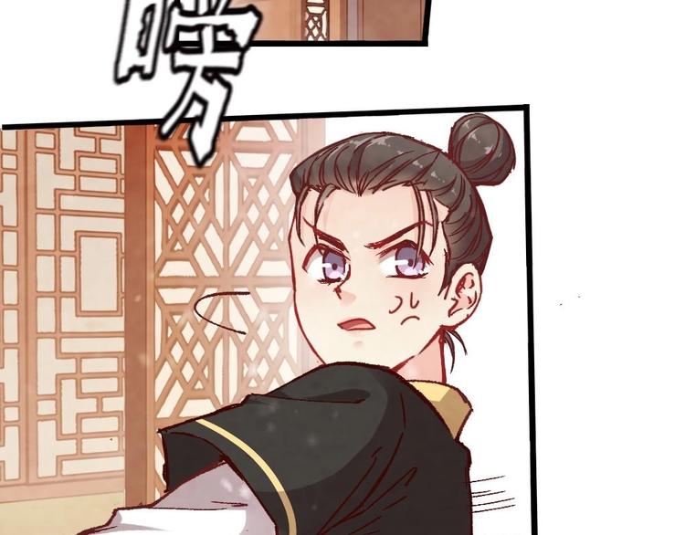 《聊斋梦谈》6 第11页