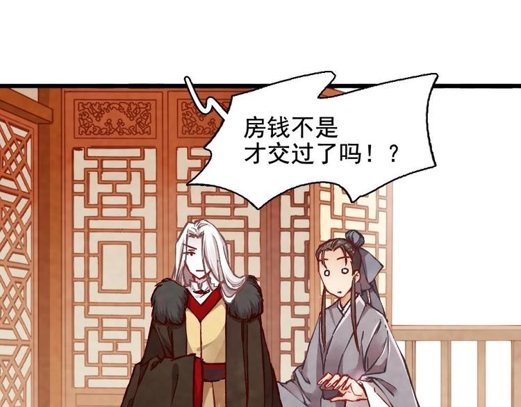 《聊斋梦谈》6 第13页