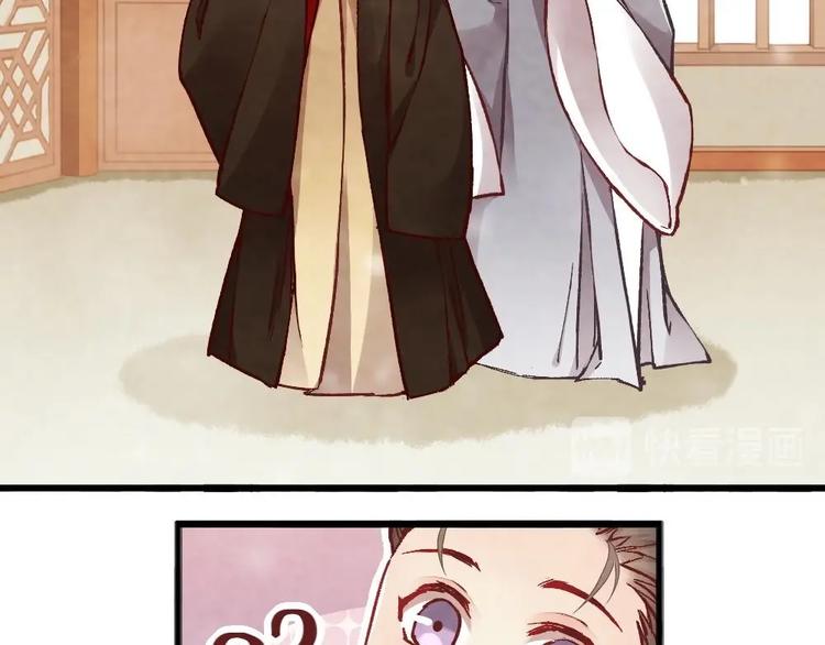 《聊斋梦谈》6 第14页