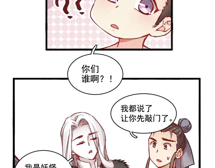 《聊斋梦谈》6 第15页