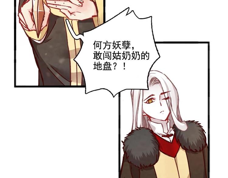 《聊斋梦谈》6 第17页