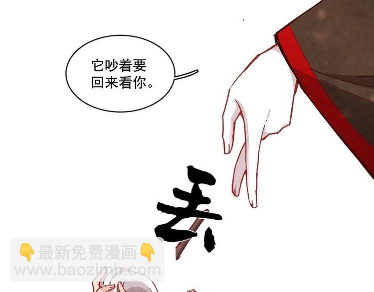 《聊斋梦谈》6 第19页