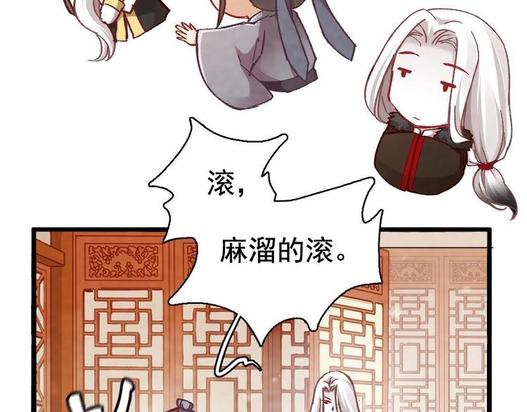 《聊斋梦谈》6 第28页