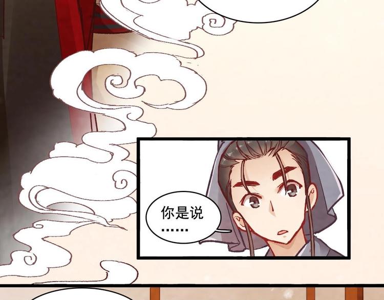 《聊斋梦谈》6 第34页