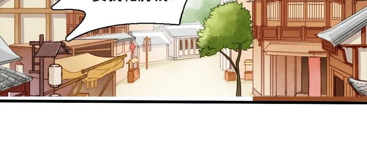 《聊斋梦谈》6 第36页
