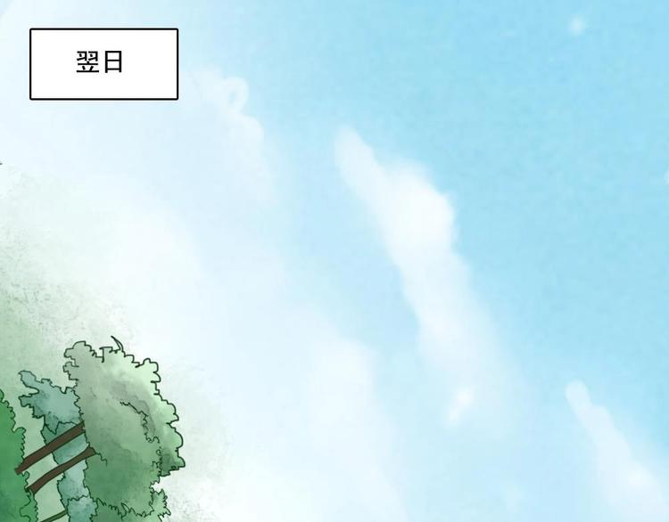 《聊斋梦谈》6 第37页