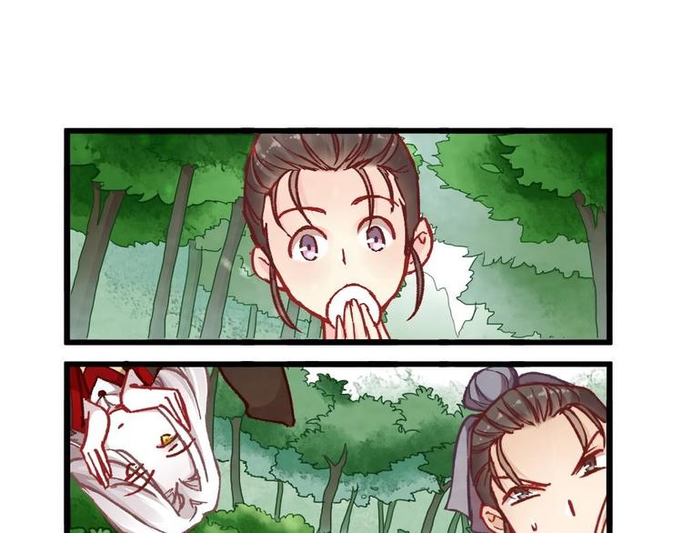 《聊斋梦谈》6 第41页