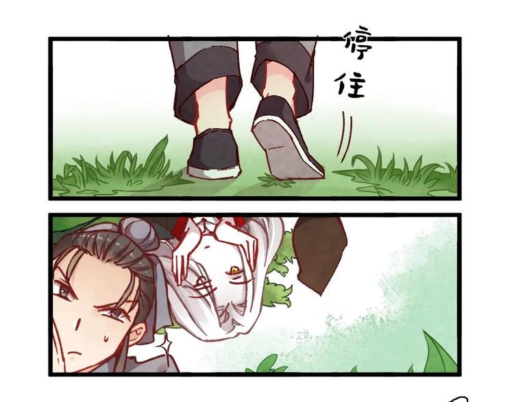 《聊斋梦谈》6 第43页