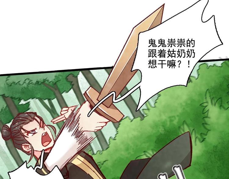 《聊斋梦谈》6 第44页