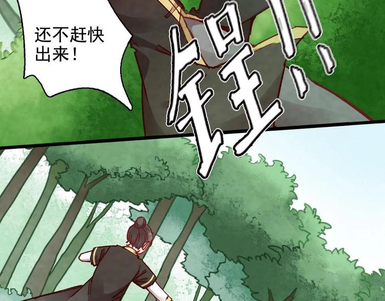 《聊斋梦谈》6 第45页