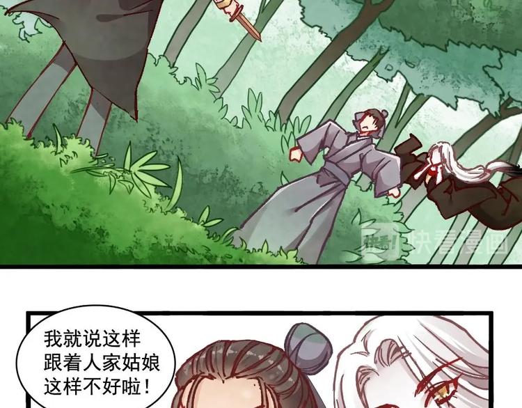《聊斋梦谈》6 第46页