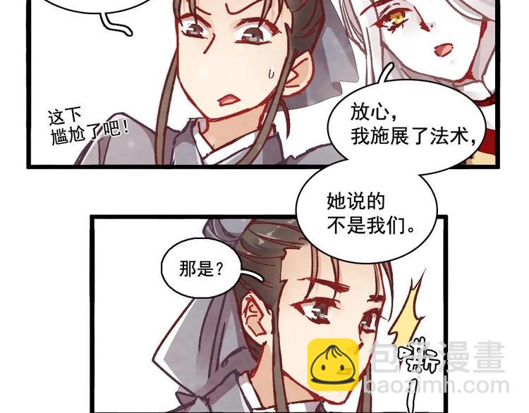 《聊斋梦谈》6 第47页