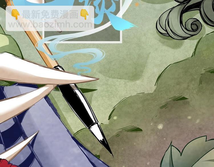《聊斋梦谈》6 第4页