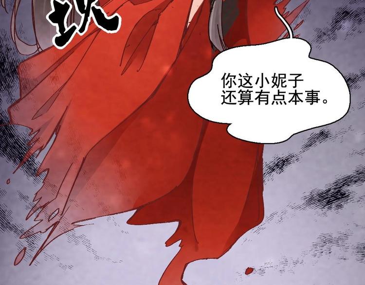 《聊斋梦谈》6 第50页